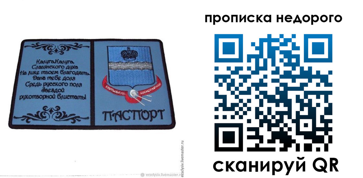 миграционный учет в Камышине