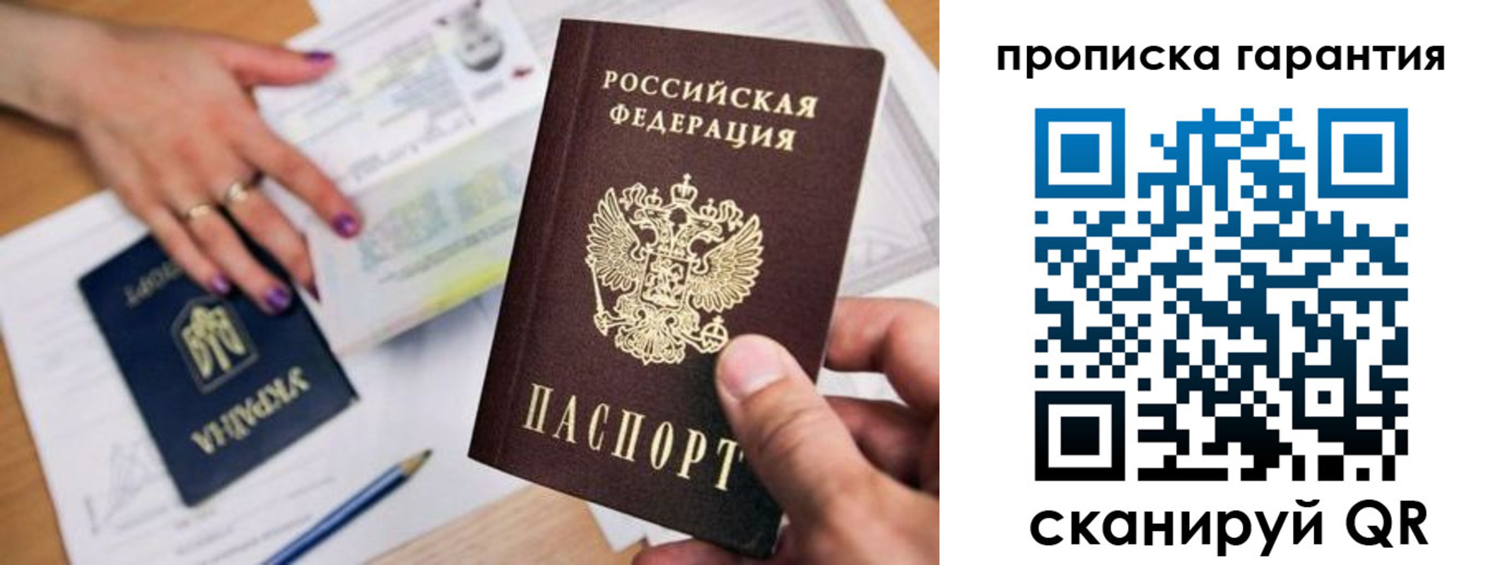 миграционный учет в Камышине