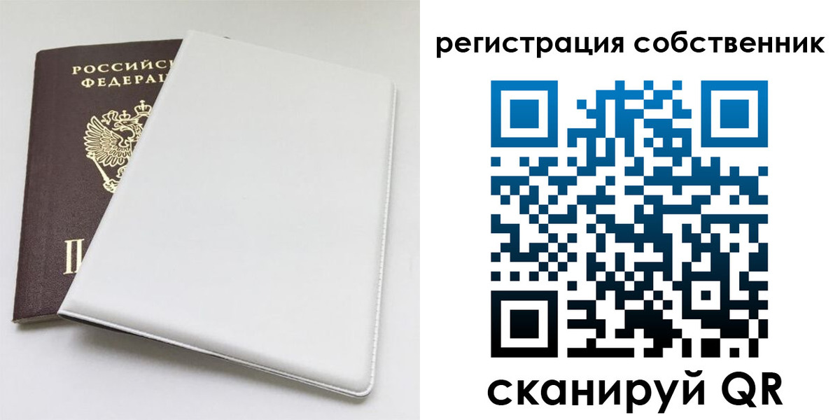 временная регистрация для школы в Камышине