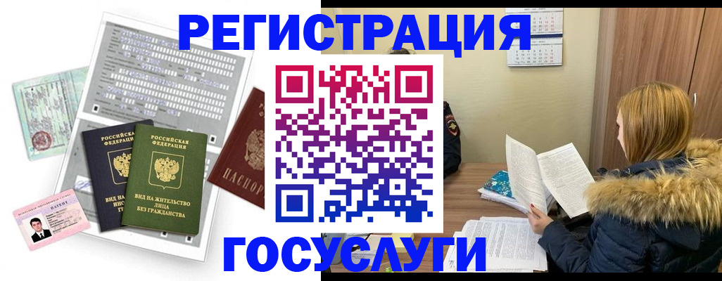 купить прописку в Камышине