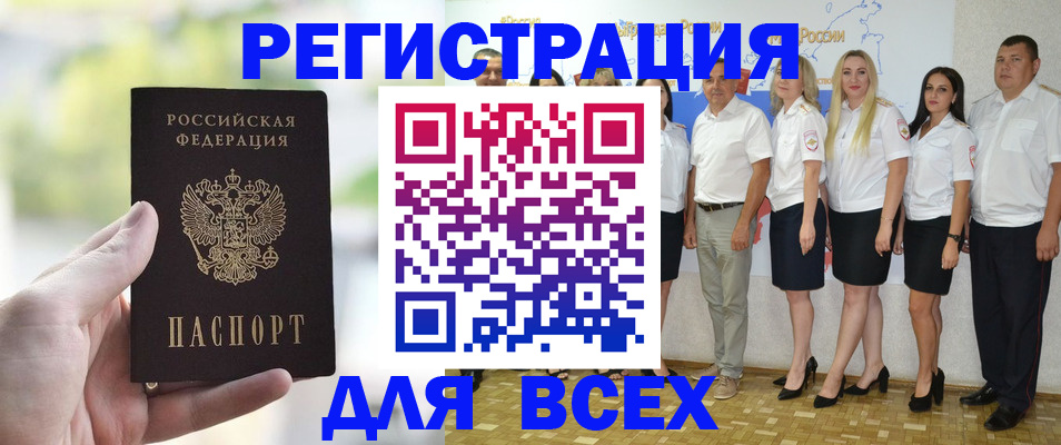 где прописаться в Камышине