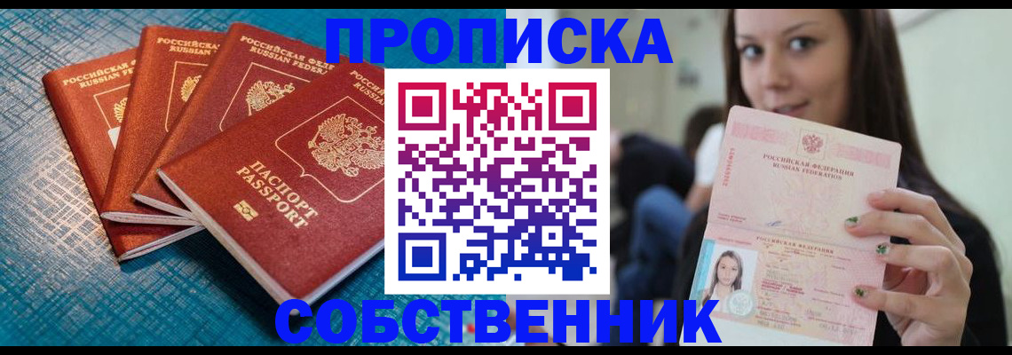 прописка иностранных граждан в Камышине