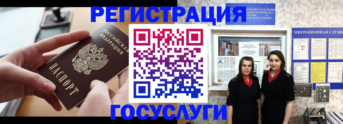 прописка 2025 в Камышине
