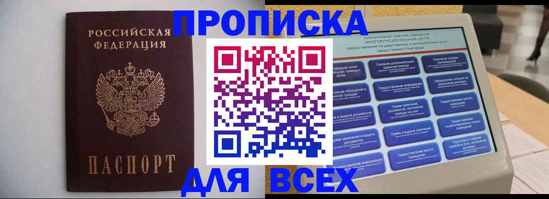 временная регистрация для школы в Камышине